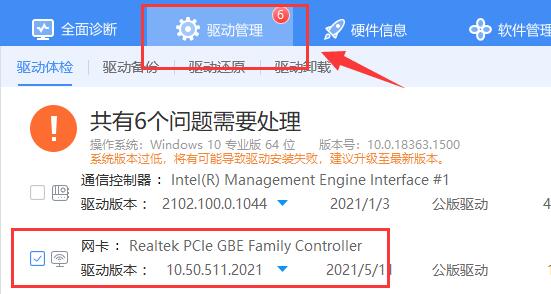 电脑网卡驱动安装不上解决教程