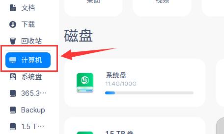 deepinu盘格式化方法