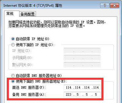 steam错误代码-102解决方案