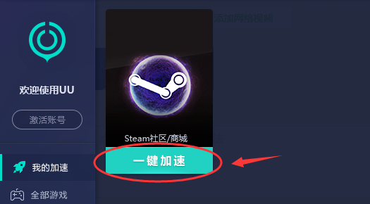 steam错误代码-15解决教程