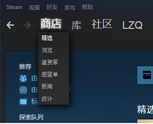 steam错误代码-103解决教程
