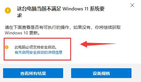 通过更新推送升级windows11方法