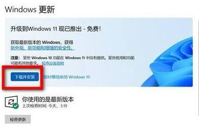 win10升级到win11方法
