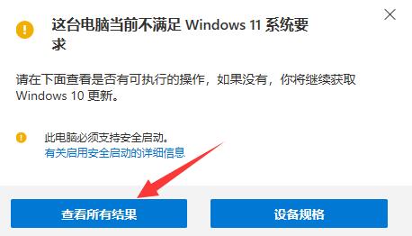win10升级到win11方法