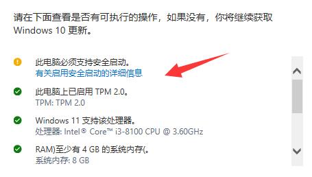 win10升级到win11方法