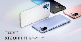 小米10青春版的优点和缺点有哪些 小米11青春版和青春活力版的区别详细介绍
