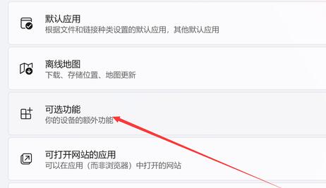win11dx诊断打开教程
