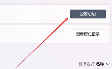 win11dx诊断打开教程