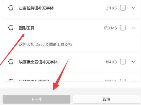 win11dx诊断打开教程