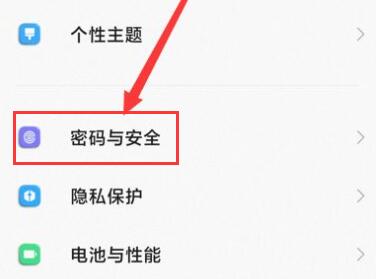 小米11青春版指纹更换方法
