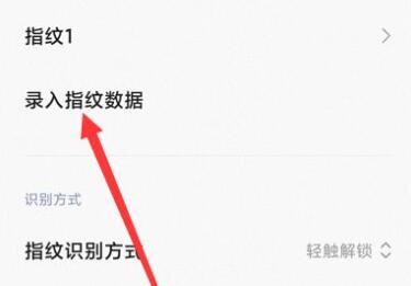 小米11青春版指纹更换方法