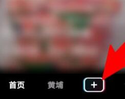 抖音电脑版直播详细方法
