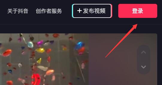 抖音电脑版登录入口详细介绍