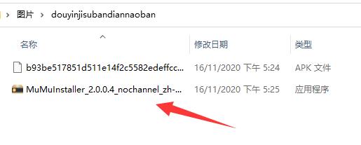 抖音电脑版下载安装方法