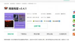 网易有爱伤害插件怎么调出来 网易有爱插件怎么安装详细方法