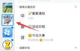 怎样修改qq名字 qq频道名字修改方法