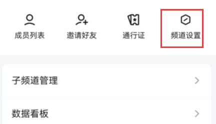 qq频道名字修改方法