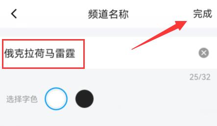 qq频道名字修改方法
