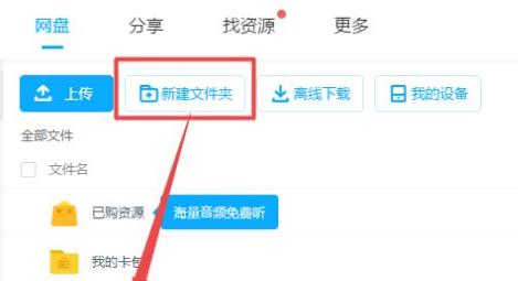 百度网盘有违规内容无法下载该怎么办详细介绍