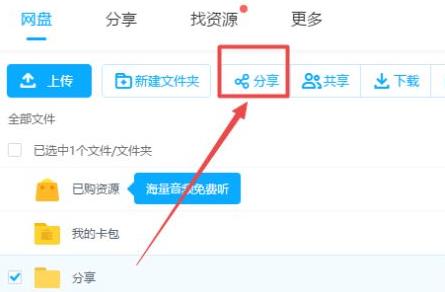 百度网盘有违规内容无法下载该怎么办详细介绍