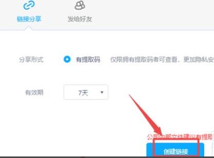 百度网盘有违规内容无法下载该怎么办详细介绍