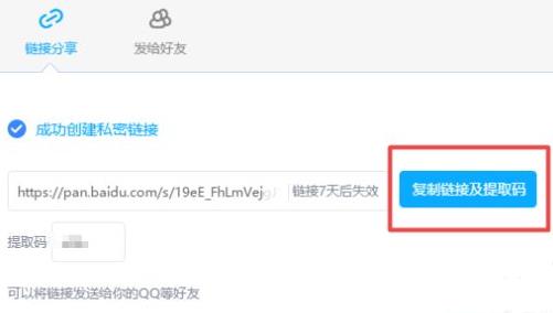 百度网盘有违规内容无法下载该怎么办详细介绍