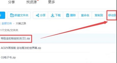 百度网盘有违规内容无法下载该怎么办详细介绍