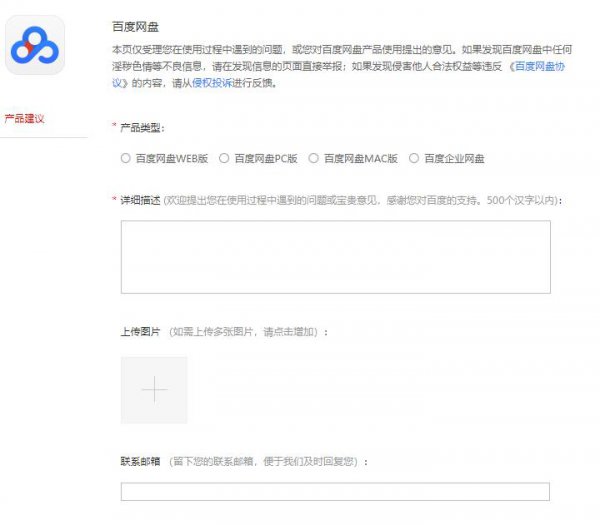 百度网盘有违规内容无法下载该怎么办详细介绍