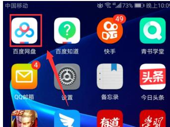 百度网盘有违规内容无法下载该怎么办详细介绍