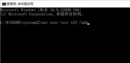 在win11创建本地账户方法 win11创建本地管理员账户