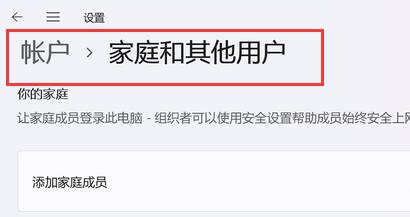 在win11创建本地账户方法