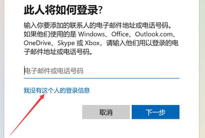 在win11创建本地账户方法
