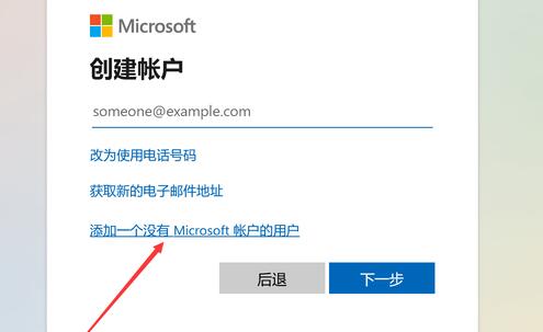 在win11创建本地账户方法