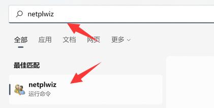 在win11创建本地账户方法