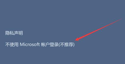 在win11创建本地账户方法