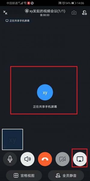 手机钉钉怎么共享屏幕详细介绍