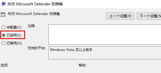 关闭defenderwin10杀毒方法