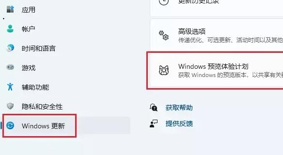 win11安装子系统方法