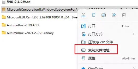 win11安装子系统方法