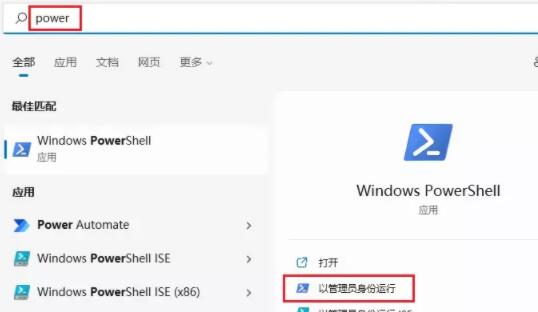 win11安装子系统方法