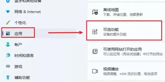 win11安装子系统方法