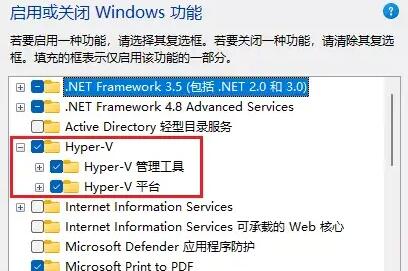 win11安装子系统方法