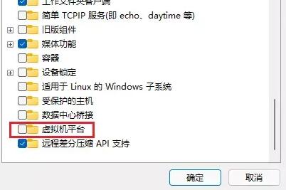 win11安装子系统方法