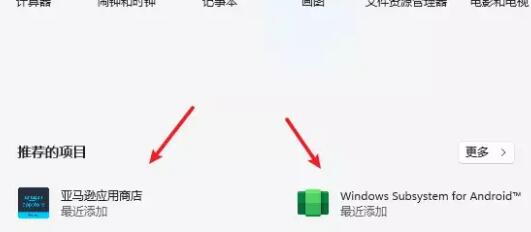 win11安装子系统方法