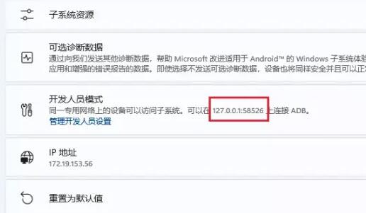 win11安装子系统方法