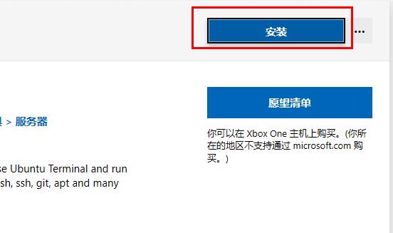 win11安装wsl方法