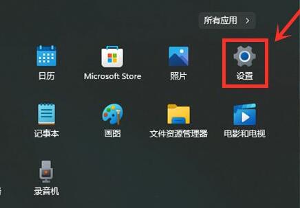 win11小组件关闭方法
