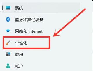 win11小组件关闭方法