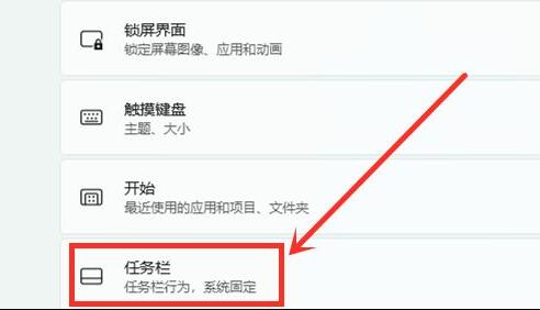 win11小组件关闭方法