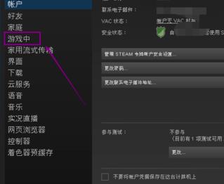 steam游戏怎么快速截图详细方法